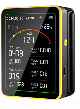 正品15合1 iFi空气W质量检测O仪智P能激光红外传感器M2.5甲醛C2温