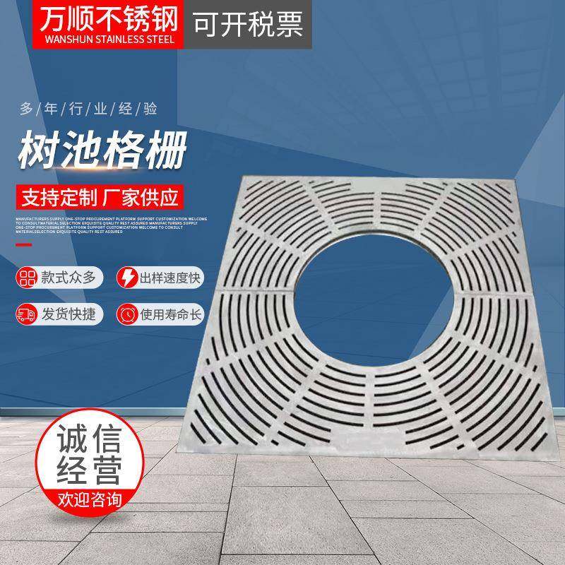 树池格栅现货可定不锈钢护树板树池盖板树围树箅子树池篦子,基础建材,井盖,淘宝优惠券,粉丝福利购,淘宝优惠卷