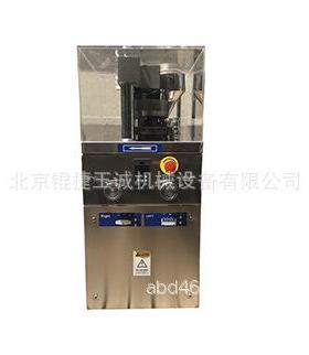 旋转式压片机ZP-5ZP-7ZP-9