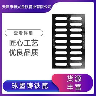 厂家沟渠篦子下水道排水沟盖板城市污水雨水球墨铸铁井盖
