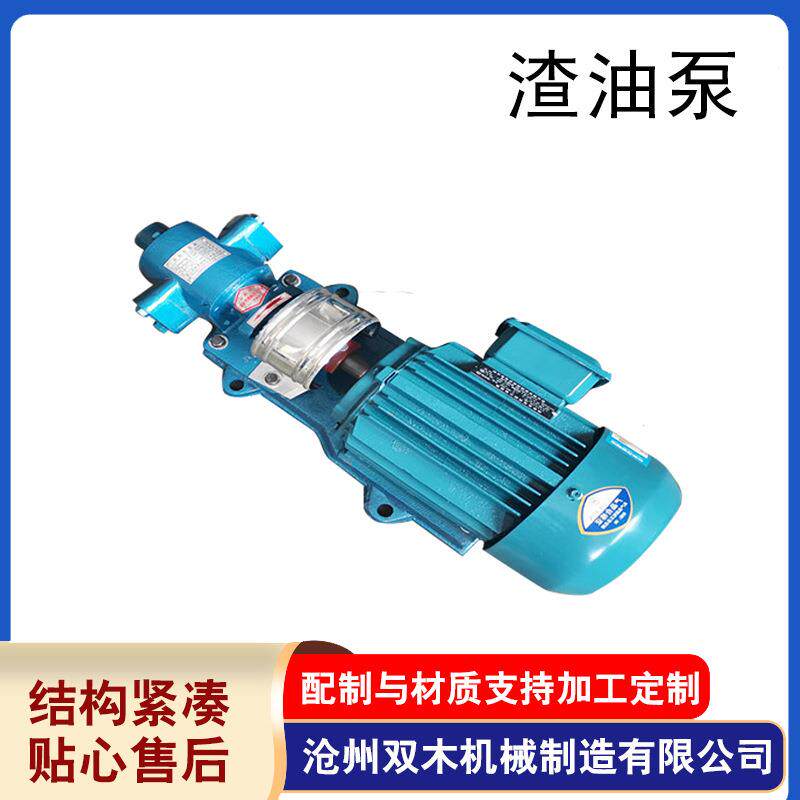 厂家供应ZYB型渣油泵法兰式ZYB-83.3高温渣油泵铸铁大流量齿轮泵