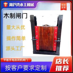 源头厂家木制闸门抗洪钢制叠梁闸板门渠道手提木制叠梁挡水闸门