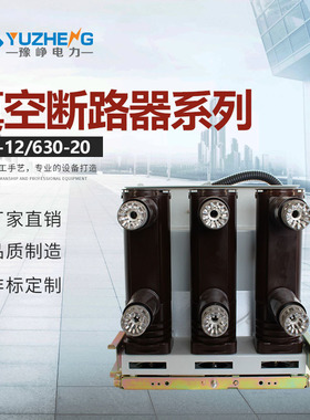 VS1-12/1250 1600 2000 3150 户内手车式高压真空断路器