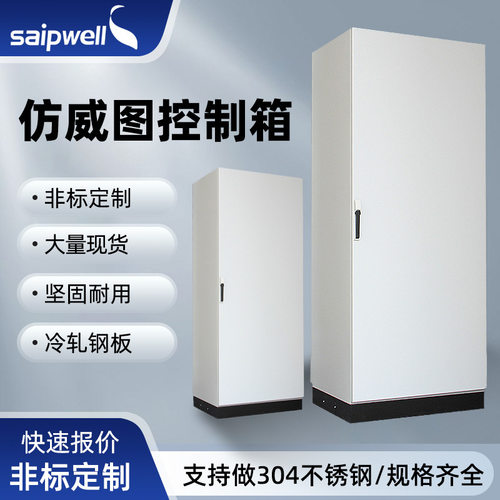 出口UL证书仿威图柜冷轧钢板动力柜模块化组装控制柜室外防水抗震