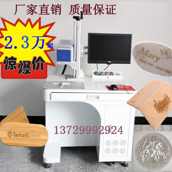 木器塑料二氧化碳激光打标机CO2玻璃水晶镭雕机30W皮革纸张镭射机