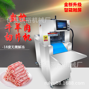 数控羊肉切片机全自动牛羊肉切卷机冷冻肉刨片机电动刨肉机新款