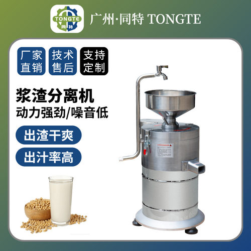 商用磨浆机大型磨绿豆黄豆机全自动豆浆机商业用不锈钢浆渣分离机