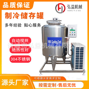 牛奶制冷储藏罐 鲜奶冷藏保温贮奶罐 牛奶加工整套设备厂家现货