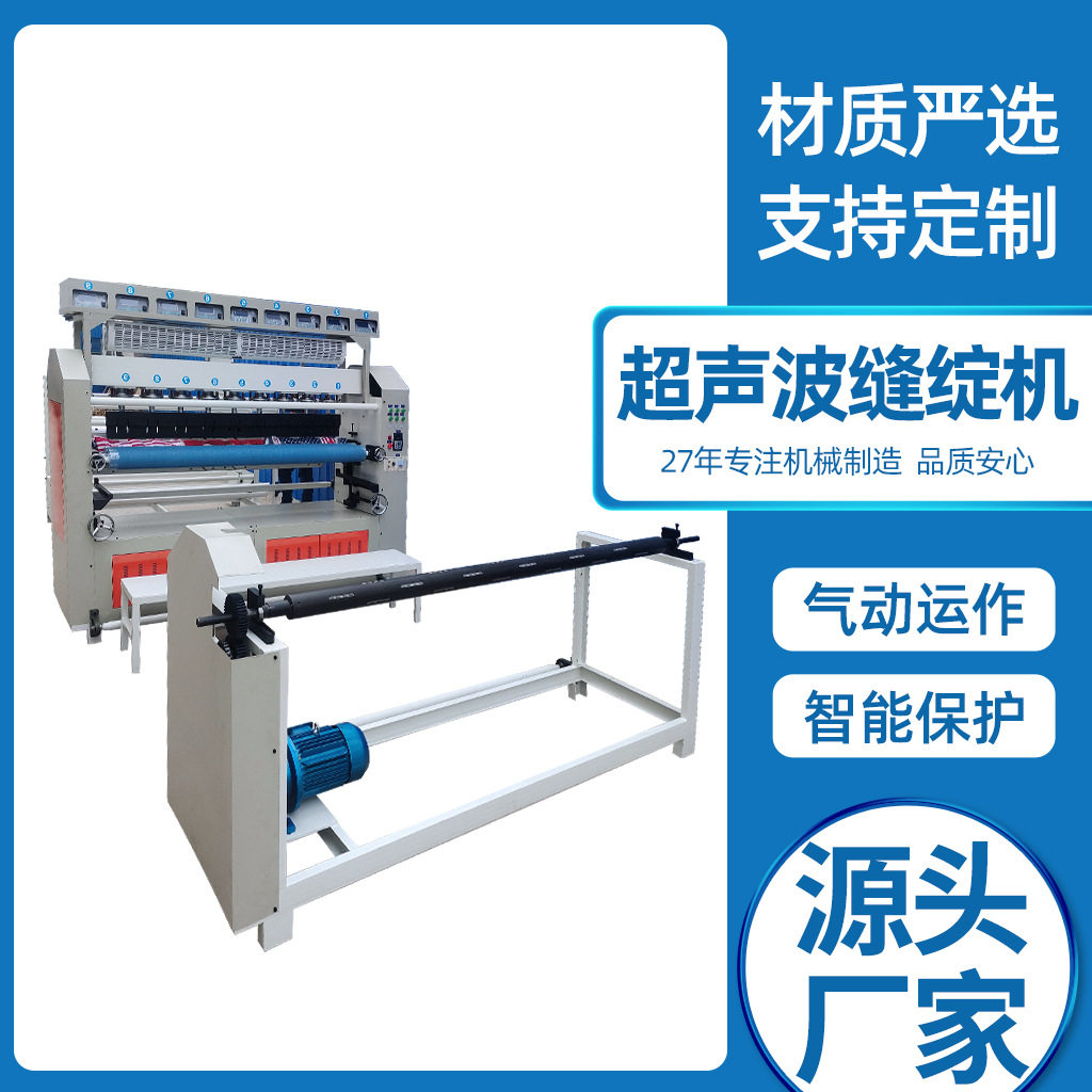 常州源头工厂供应缝合设备气动运作桌布装饰布超声波大功率缝绽机