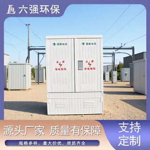 落地挂壁式电缆分支箱户外低压电缆箱玻璃钢电缆分接箱户外配电箱