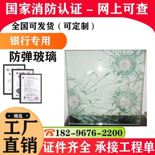 厂家直销防弹玻璃 透明专业从事特种玻璃生产的集团公司品质保证