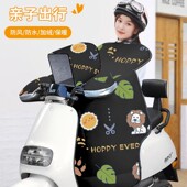 加绒加厚母子防风罩防水保暖冬款 儿童亲子款 电动车挡风被冬季
