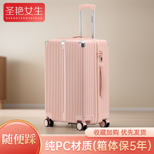 行李箱女2023新款密码箱结实耐用加厚拉杆箱子粉色纯PC材质拉链款