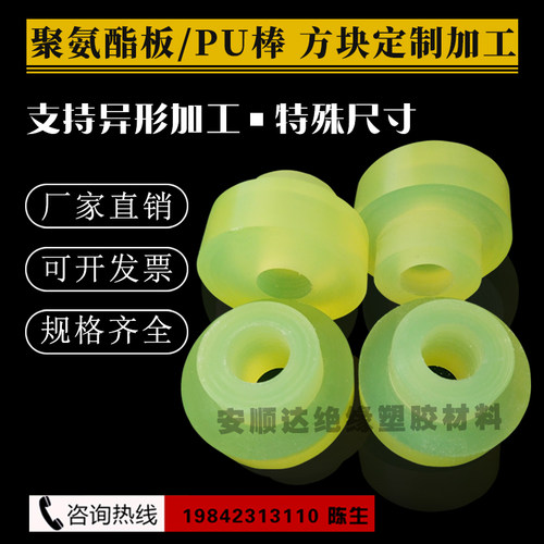 聚氨酯板优力胶棒空心棒 PU棒 弹性胶棒切割缓冲减震垫片加工定做