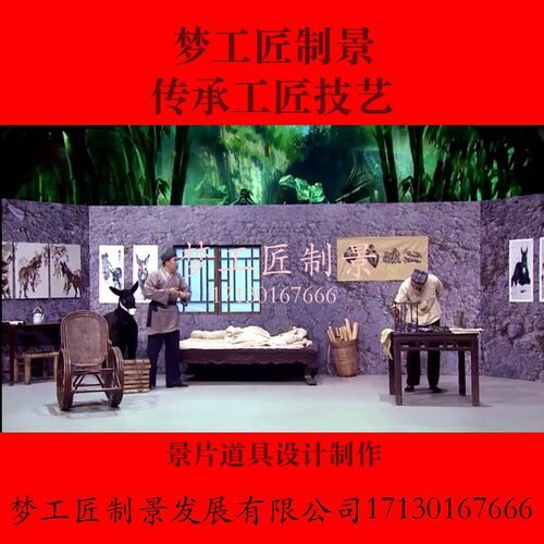 影视 舞台 小品 话剧 音乐剧 晚会 儿童剧背景片设计制作