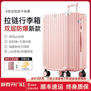 行李箱拉链款双层防爆女24寸26高颜值结实耐用新款旅行密码箱子28
