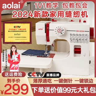 缝纫机家用小型电动多功能迷你双线衣车锁边台式 补衣服吃厚裁缝机