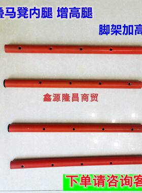 摺叠马凳内腿 工地铁架子升降腿 装修铁凳子腿圆管加长腿脚架加高