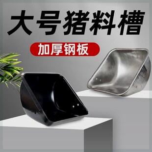 钢板猪料槽母猪产床料槽加厚不锈钢仔猪喂定位栏喂食盆下料食槽
