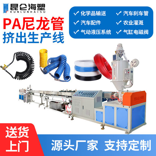 厂家供应 PA6 PA12尼龙管生产线 pa尼龙管挤出机 管材生产设备