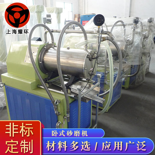 【卧式砂磨机】超大型高效卧式砂磨机 全防爆型超细砂磨机