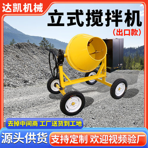 350L立式多功能搅拌罐出口小型手推柴油加纳立式水泥砂浆搅拌机