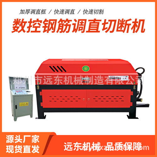 现货GT5-14数控钢筋调直切断机 圆钢螺纹钢拉直机 盘圆调直切断机