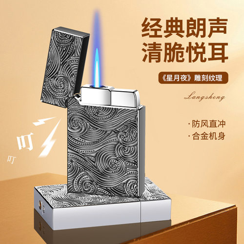 浪花立体浮雕充气打火机朗声直冲