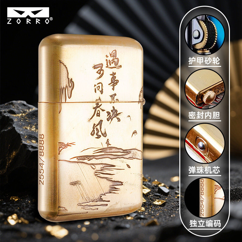 佐罗Z790双面精雕剑来全新升级三代黄铜内胆高品质砂轮煤油打火机