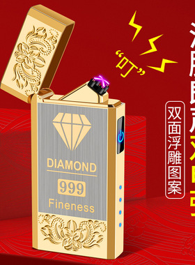 朗声双电弧打火机充电高档潮流个性创意送男友领导节日礼物翻盖式