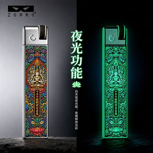 新款佐罗Z867纤薄长条便携男士高