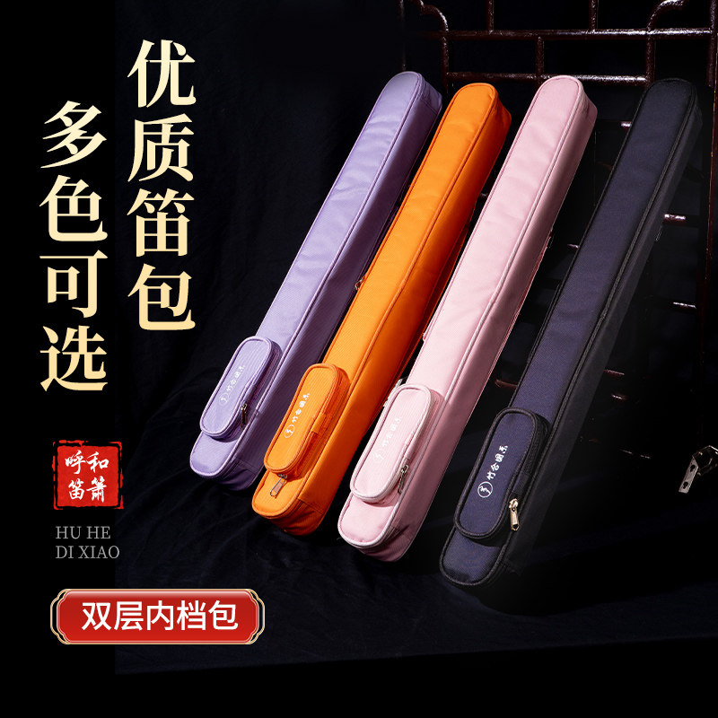 竹笛包4支装75cm加棉加厚笛子包便捷单肩学生笛子袋,乐器/吉他/钢琴/配件,乐器包,淘宝优惠券,粉丝福利购,淘宝优惠卷