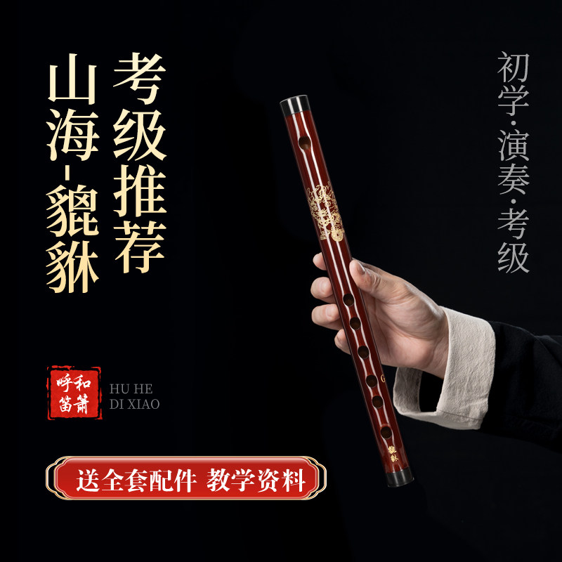 貔貅无膜笛初学者竹笛笛子专业演奏级成人儿童女生手工考级笛子