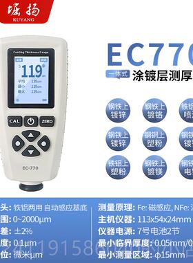 高档堀扬TT230涂层测厚仪铁基铝基镀锌防火涂料防层油腐测漆膜检