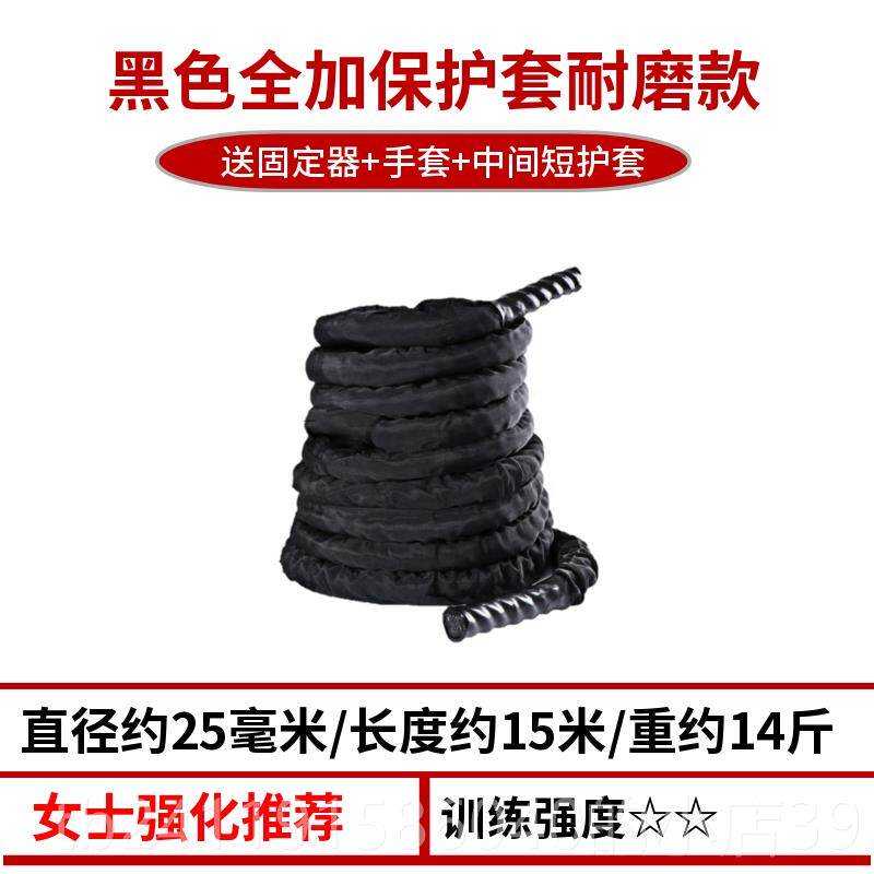 高档战绳家用健身健绳臂力绳体能训练爆发力战格绳斗斗久耐力训练