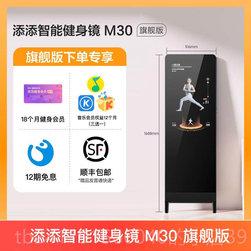 高档度小添动添智健身镜M30魔镜AI能全身镜运瑜伽