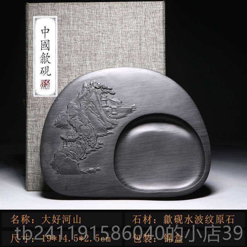 高档安徽歙砚天然 原石砚台暗香书绘 画 画专用文法房四宝磨墨送