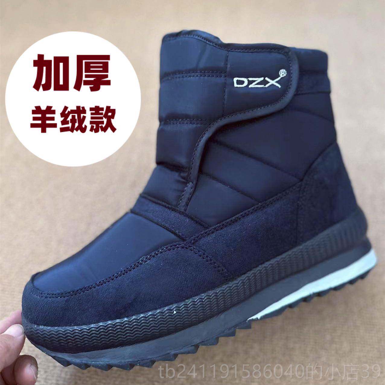 高档东北雪地靴男靴抗加厚加绒羊绒保暖棉靴短款女防滑防水户外棉