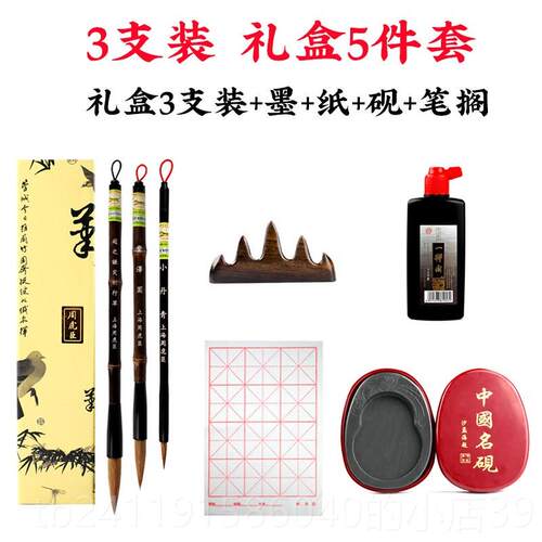 高档周虎小臣狼毫毛笔套文装房四宝楷成人行草楷书法湖笔大中楷楷