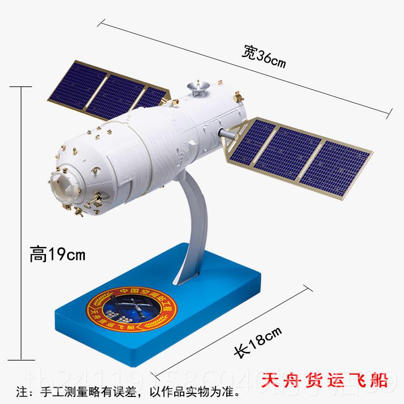 高档1:80国空间站模型彷合金中天宫号航天卫星礼载人飞船纪念真品图片