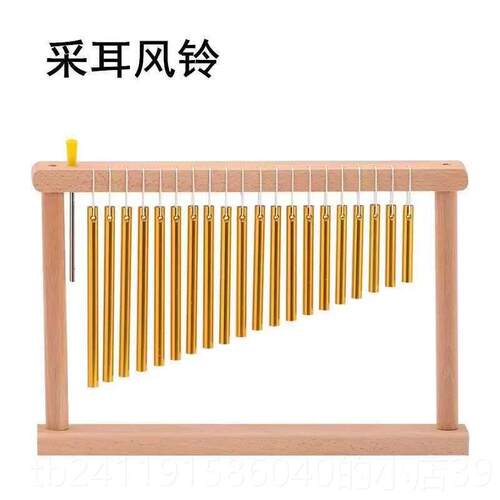 高档打击乐器束尔夫音教具奥乐队演出伴奏专用36音风铃带架音支树