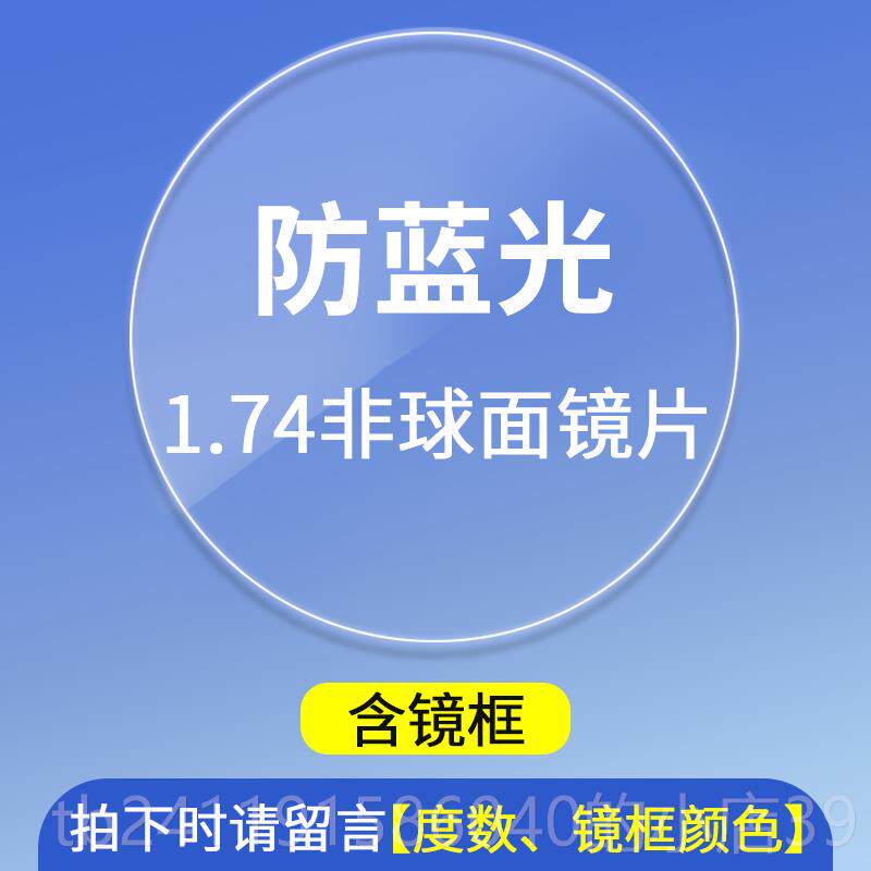 高档防光男防辐射近视眼镜框女素颜蓝in小脸圆框平光眼s镜可配无