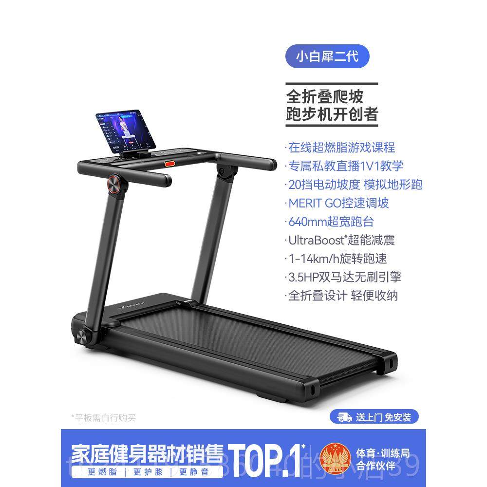 高档麦瑞跑步机家用身小型折叠减肥健房静克音内爬坡机小室白犀二
