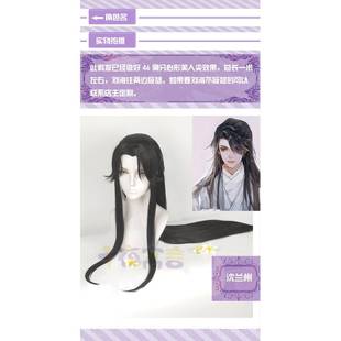 高档十寓 言 将进酒萧安沈兰舟夜COS策假发古装美人尖