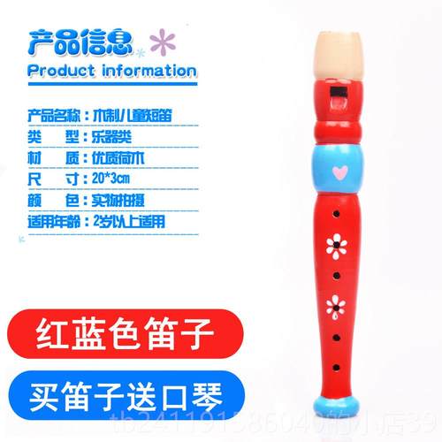 高档乐外宝宝长笛木制奥尔夫笛教具大号木笛子儿贸童器吹奏玩具乐