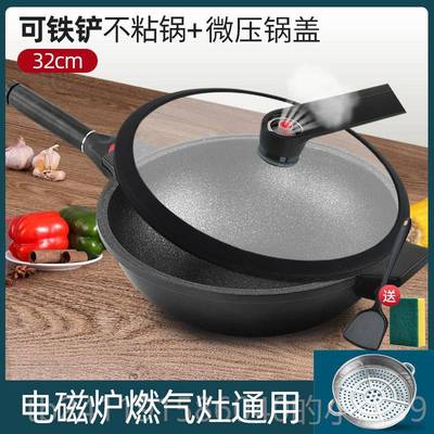 高档麦饭不粘炒锅锅专用炒菜锅石烟电磁无炉平底锅家用燃气灶适用