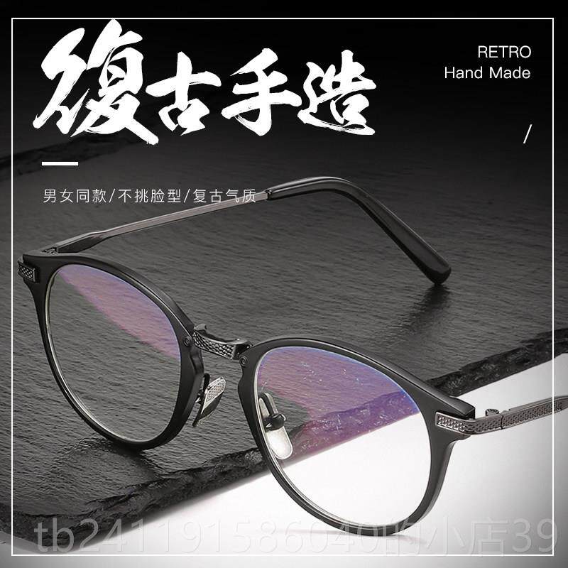 高档眼框韩镜版潮复古圆框视眼镜男潮近平光护眼防射蓝光成品眼辐