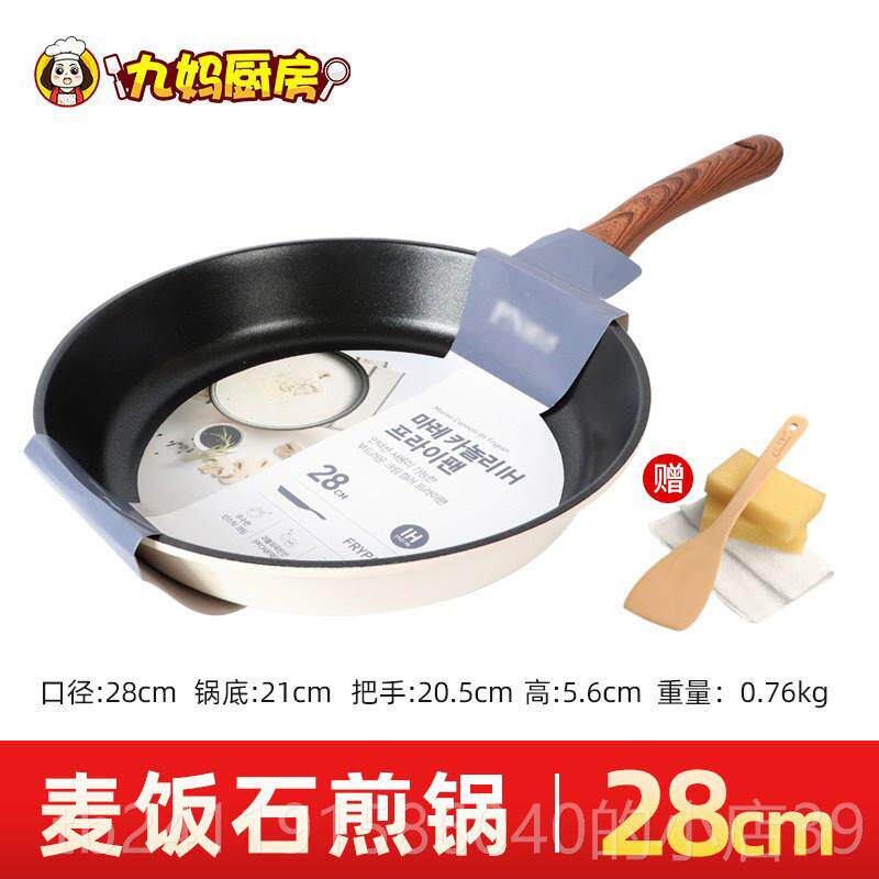 高档韩原用燃装进口麦饭石不粘锅炒锅家平底锅小国炒锅电磁炉气适