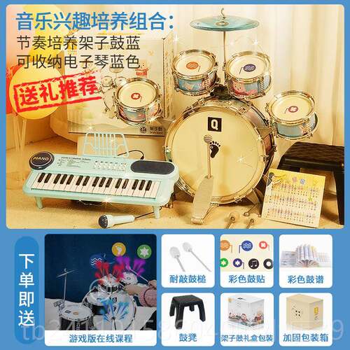 高档俏娃儿童架子男鼓玩具学者初敲打鼓生孩日礼物3周岁宝宝2六一