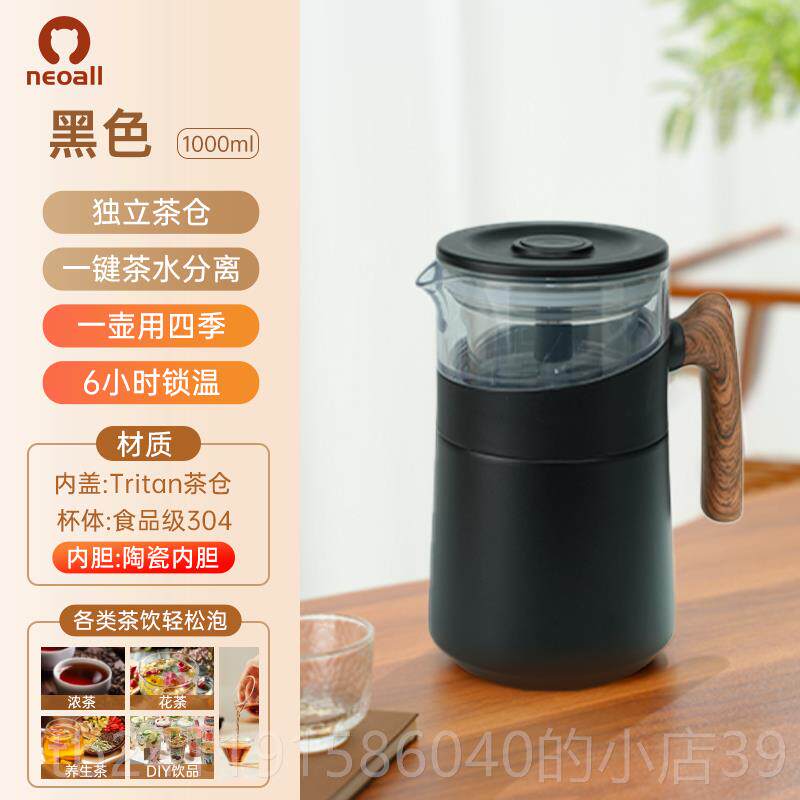 高档Neoa茶ll飘逸杯茶水分离泡茶壶压式陶瓷套内胆按保温飘逸茶壶